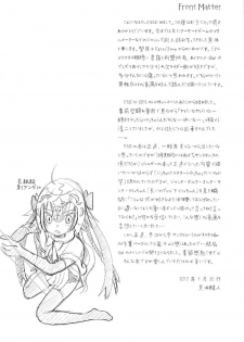 (COMIC1☆11) [Gunpowder (Kuroi)] Logical ja Nai! (Fate/Grand Order) - page 3