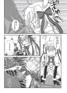 (COMIC1☆11) [Gunpowder (Kuroi)] Logical ja Nai! (Fate/Grand Order) - page 7