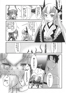 (COMIC1☆11) [Gunpowder (Kuroi)] Logical ja Nai! (Fate/Grand Order) - page 22