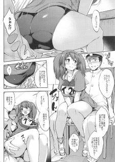 (COMIC1☆11) [Jouji Mujoh (Shinozuka George)] Nimu-chan ni Shirokujichuu Kamawaretai (Kantai Collection -KanColle-) - page 5
