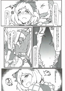 [otyawan (otyawan)] Surprise Ticket (Granblue Fantasy) - page 15