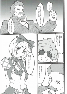 [otyawan (otyawan)] Surprise Ticket (Granblue Fantasy) - page 3