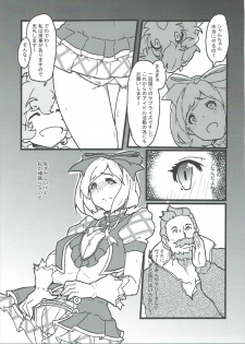 [otyawan (otyawan)] Surprise Ticket (Granblue Fantasy) - page 6