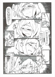 [otyawan (otyawan)] Surprise Ticket (Granblue Fantasy) - page 9