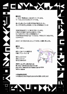 (Reitaisai 11) [Shirokurousa (Sugiyuu)] Honey x Honey (Touhou Project) - page 17