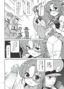 (C87) [Areya (Homing)] PreAre 9 (HappinessCharge Precure!) - page 7