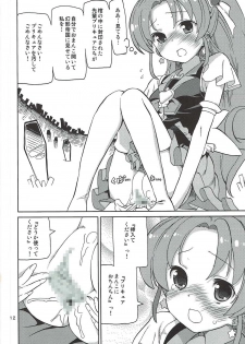 (C87) [Areya (Homing)] PreAre 9 (HappinessCharge Precure!) - page 11