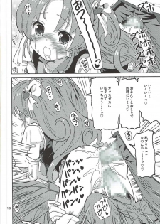 (C87) [Areya (Homing)] PreAre 9 (HappinessCharge Precure!) - page 17