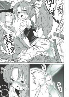 (C87) [Areya (Homing)] PreAre 9 (HappinessCharge Precure!) - page 18