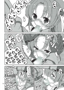 (C87) [Areya (Homing)] PreAre 9 (HappinessCharge Precure!) - page 9