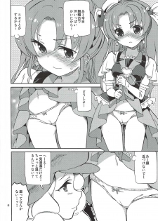 (C87) [Areya (Homing)] PreAre 9 (HappinessCharge Precure!) - page 5