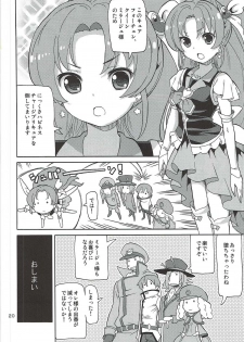 (C87) [Areya (Homing)] PreAre 9 (HappinessCharge Precure!) - page 19