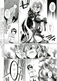 (COMIC1☆11) [CRIMSON GROUND (Miyashiro Sousuke)] Sunao ja Nai Kanojo to no Sesshikata (Fate/Grand Order) - page 22