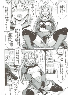 (C91) [Studio Wallaby (Deep Purple '72)] Oshioki Saimin Z (Robot Girls Z) - page 17