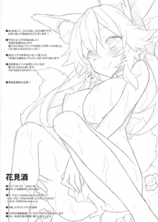 (COMIC1☆11) [Koito Sousakusho (Hinata Mutsuki)] Hanamizake (Fate/Grand Order) - page 21