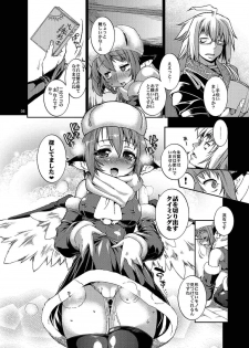 (C87) [Albatross (Nikusyo)] Suzume no Moebukuro (Touhou Project) - page 5