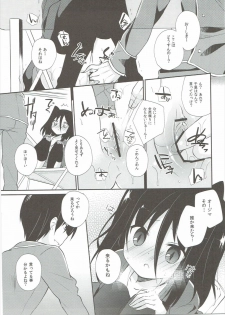 (C82) [Cocoa Holic (Yuizaki Kazuya)] Michiru Chiruchiru, Chiru Michiru Plus (Koi to Senkyo to Chocolate) - page 10