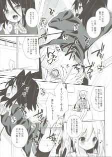 (C82) [Cocoa Holic (Yuizaki Kazuya)] Michiru Chiruchiru, Chiru Michiru Plus (Koi to Senkyo to Chocolate) - page 22