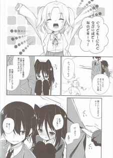 (C82) [Cocoa Holic (Yuizaki Kazuya)] Michiru Chiruchiru, Chiru Michiru Plus (Koi to Senkyo to Chocolate) - page 13