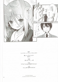 (C82) [Cocoa Holic (Yuizaki Kazuya)] Michiru Chiruchiru, Chiru Michiru Plus (Koi to Senkyo to Chocolate) - page 33