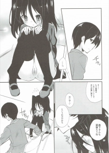 (C82) [Cocoa Holic (Yuizaki Kazuya)] Michiru Chiruchiru, Chiru Michiru Plus (Koi to Senkyo to Chocolate) - page 6