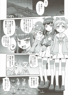 (ToreTama002) [Studio Tar (Kyouichirou)] OjiPara!! (PriPara) - page 2
