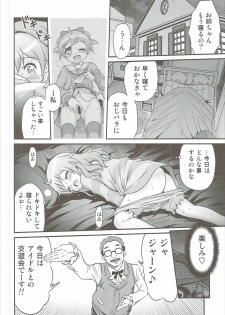 (ToreTama002) [Studio Tar (Kyouichirou)] OjiPara!! (PriPara) - page 13