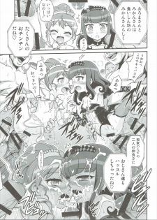 (ToreTama002) [Studio Tar (Kyouichirou)] OjiPara!! (PriPara) - page 20
