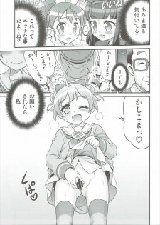 (ToreTama002) [Studio Tar (Kyouichirou)] OjiPara!! (PriPara) - page 12