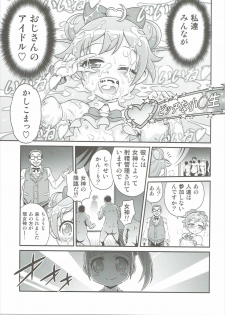 (ToreTama002) [Studio Tar (Kyouichirou)] OjiPara!! (PriPara) - page 24