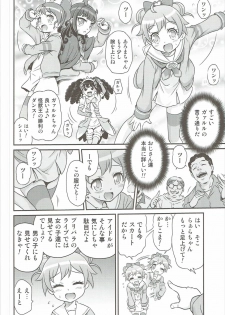 (ToreTama002) [Studio Tar (Kyouichirou)] OjiPara!! (PriPara) - page 7