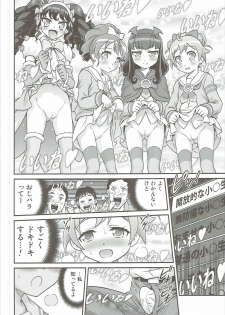 (ToreTama002) [Studio Tar (Kyouichirou)] OjiPara!! (PriPara) - page 11