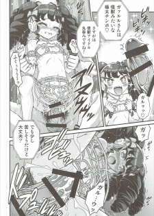 (ToreTama002) [Studio Tar (Kyouichirou)] OjiPara!! (PriPara) - page 21