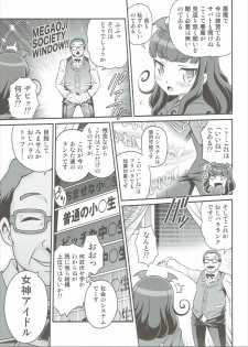 (ToreTama002) [Studio Tar (Kyouichirou)] OjiPara!! (PriPara) - page 8