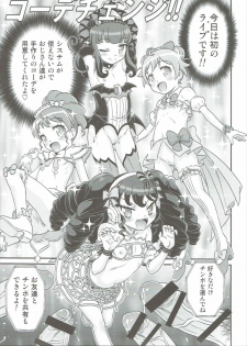 (ToreTama002) [Studio Tar (Kyouichirou)] OjiPara!! (PriPara) - page 18