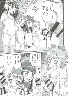 (ToreTama002) [Studio Tar (Kyouichirou)] OjiPara!! (PriPara) - page 14