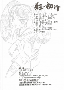 (ToreTama002) [Studio Tar (Kyouichirou)] OjiPara!! (PriPara) - page 25