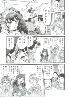 (ToreTama002) [Studio Tar (Kyouichirou)] OjiPara!! (PriPara) - page 6