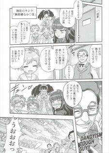 (ToreTama002) [Studio Tar (Kyouichirou)] OjiPara!! (PriPara) - page 10
