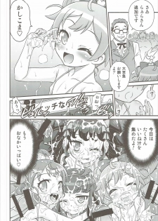 (ToreTama002) [Studio Tar (Kyouichirou)] OjiPara!! (PriPara) - page 17
