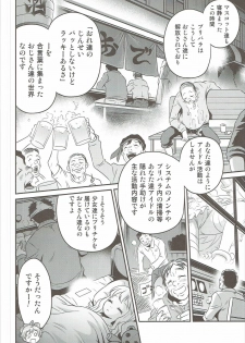 (ToreTama002) [Studio Tar (Kyouichirou)] OjiPara!! (PriPara) - page 5