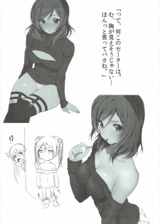 (C87) [Mataro (Mataro)] Kanojo-tachi no, Baai (Love Live!) - page 8