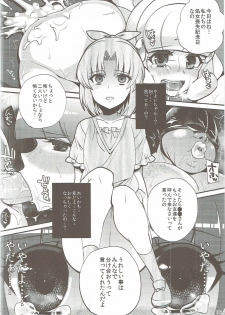 (C82) [Dodo Fuguri (Shindou)] Nao to Reika to Yayoi wa Zuttomo dayo...!! (Smile PreCure!) - page 7