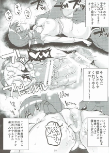 (C82) [Dodo Fuguri (Shindou)] Nao to Reika to Yayoi wa Zuttomo dayo...!! (Smile PreCure!) - page 24