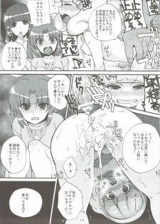 (C82) [Dodo Fuguri (Shindou)] Nao to Reika to Yayoi wa Zuttomo dayo...!! (Smile PreCure!) - page 12