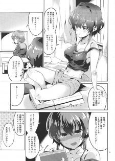 (COMIC1☆11) [Circle-FIORE (Ekakibit)] Michiru no Saenai Tsukurinaki. (Saenai Heroine no Sodatekata) - page 2