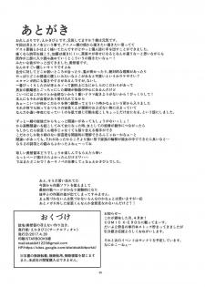 (COMIC1☆11) [Circle-FIORE (Ekakibit)] Michiru no Saenai Tsukurinaki. (Saenai Heroine no Sodatekata) - page 29