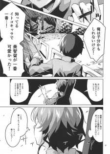(COMIC1☆11) [Circle-FIORE (Ekakibit)] Michiru no Saenai Tsukurinaki. (Saenai Heroine no Sodatekata) - page 26