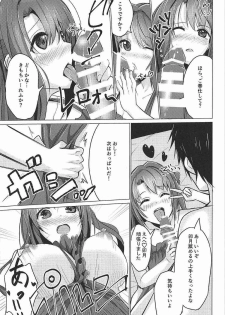 (COMIC1☆11) [Yu-topia (Yuurin)] Uzu Love (THE IDOLM@STER CINDERELLA GIRLS) - page 5