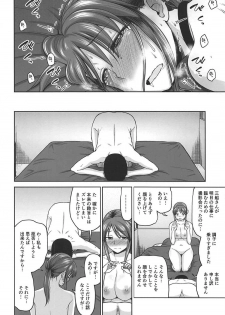 (COMIC1☆11) [Koppun (Hone)] Mifune-san o Osoitai (THE IDOLM@STER CINDERELLA GIRLS) - page 17